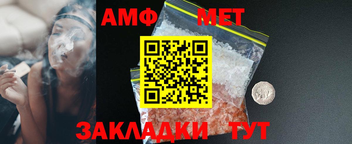 АМФЕТАМИН Розовый Ноябрьск
