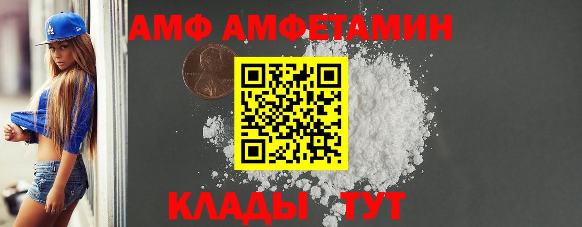 Ноябрьск  Амфетамин Premium  гидра ссылка  Вход с VPN 