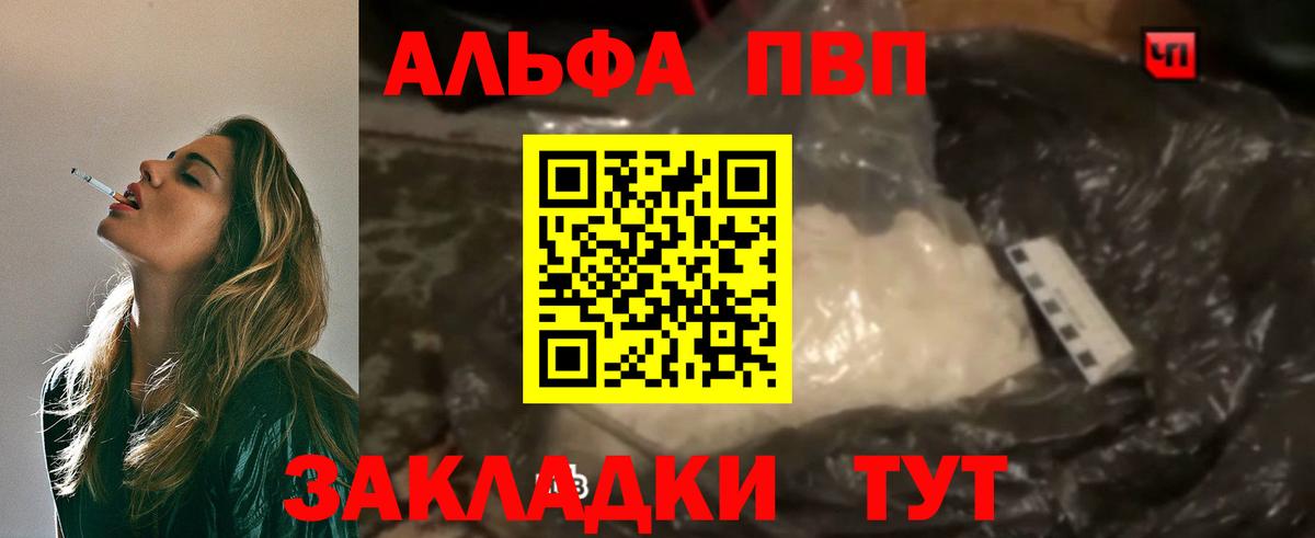 А ПВП  Вход с VPN  А ПВП Соль  Ноябрьск  APVP кристаллы 