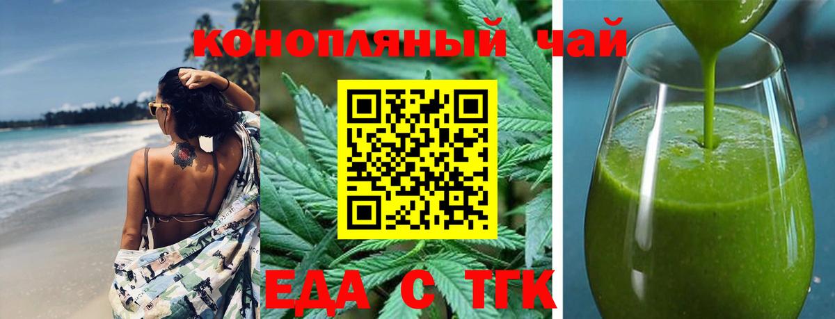 Ноябрьск  Еда ТГК конопля  Вход с VPN 