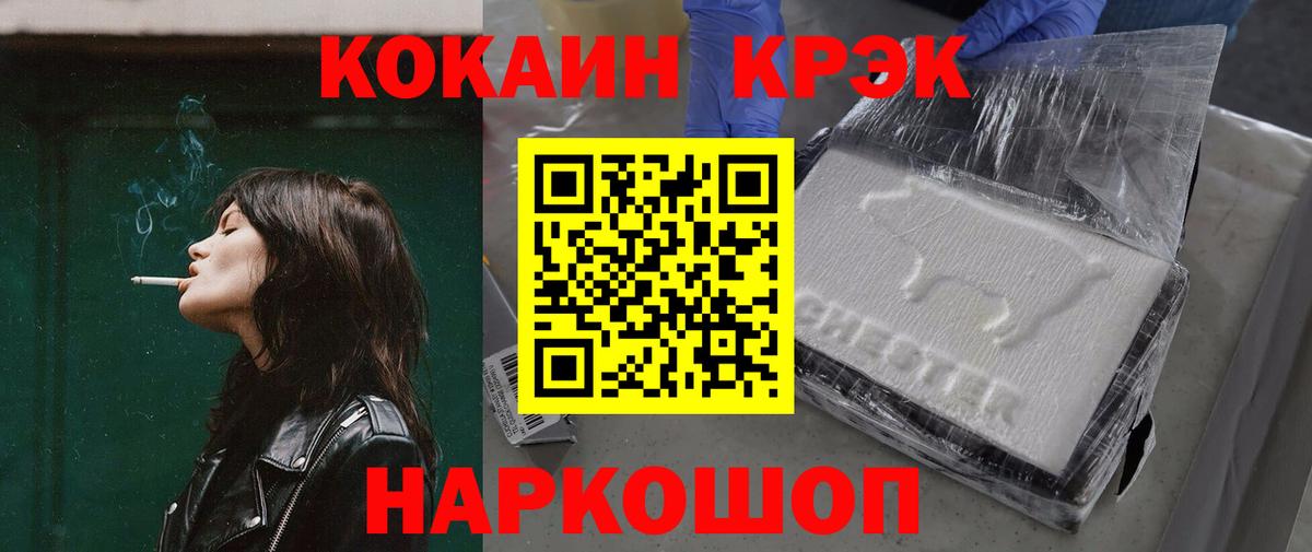 Ноябрьск  Кокаин Перу  Cocaine VHQ  Кокаин  Вход с VPN 