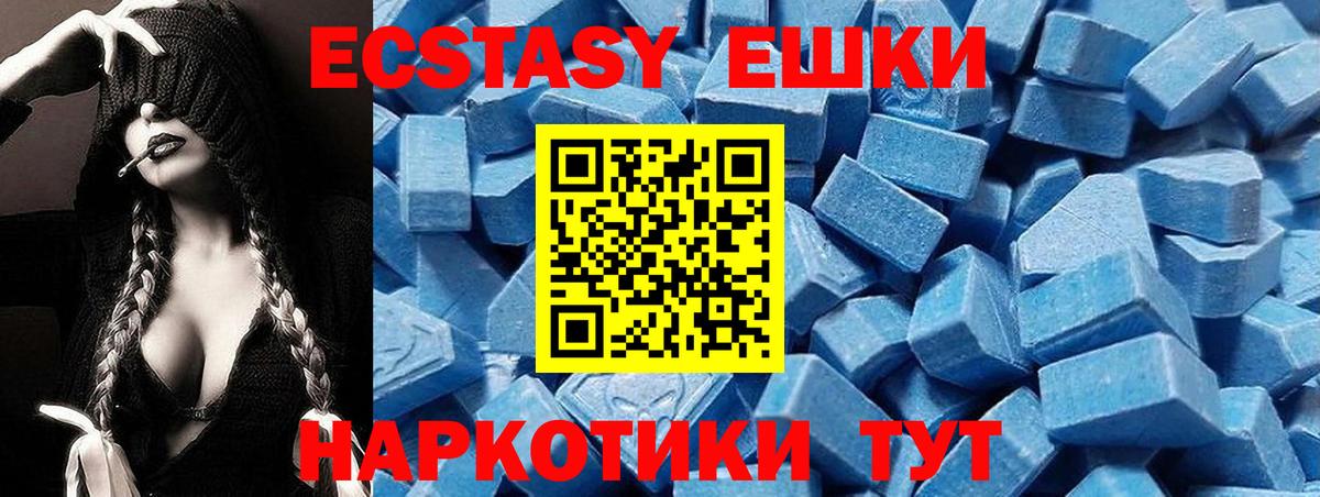 где купить наркоту  Ecstasy Philipp Plein  Вход с VPN  Ноябрьск  Ecstasy DUBAI 