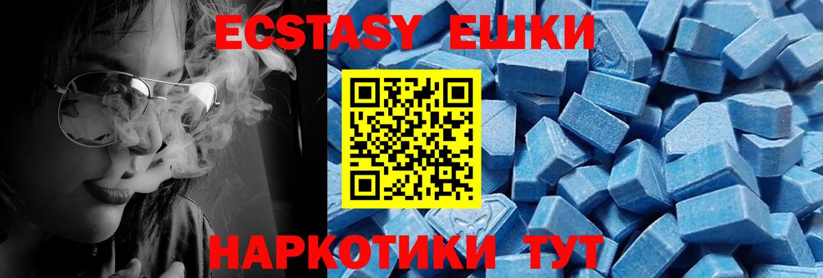 Ecstasy Punisher Ноябрьск