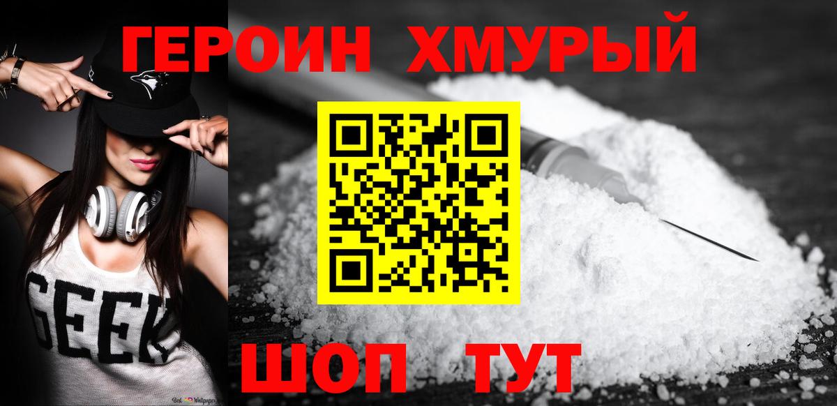 Ноябрьск  ГЕРОИН герыч  Вход с VPN 