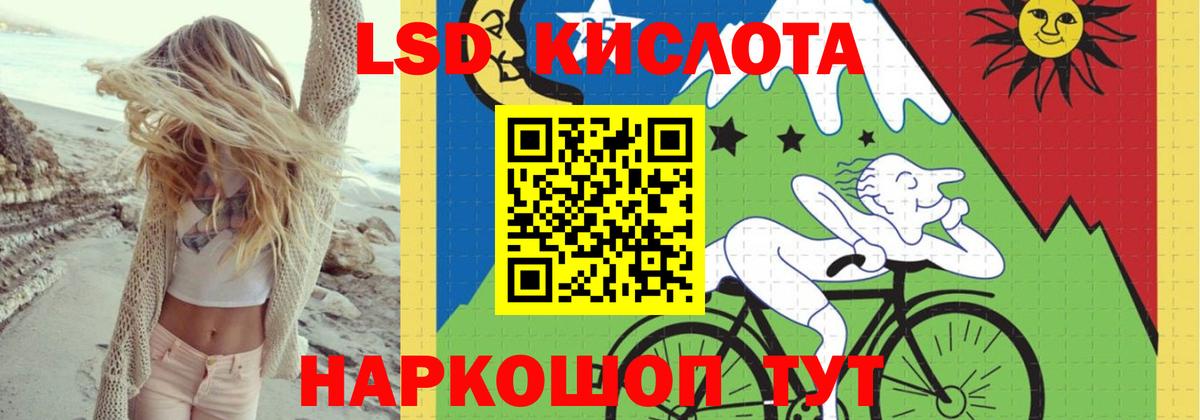 LSD-25 экстази кислота  Вход с VPN  Лсд 25 экстази  Лсд 25 экстази ecstasy  Ноябрьск 
