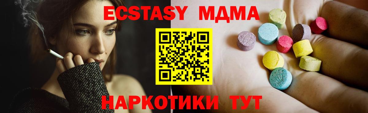 MDMA  МДМА crystal  Вход с VPN  Ноябрьск 
