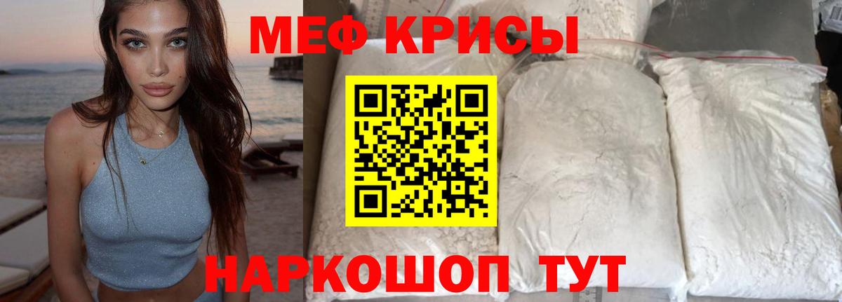 МЕФ мяу мяу  Вход с VPN  Мефедрон VHQ  Ноябрьск 