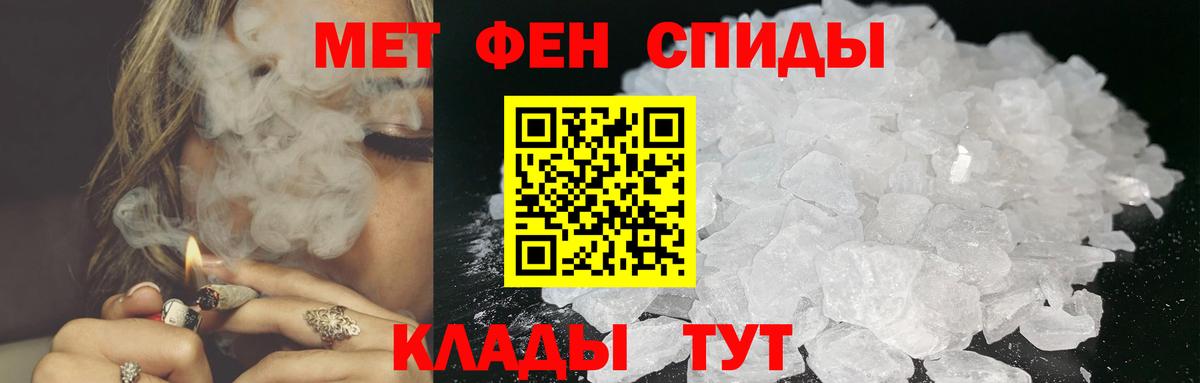 Ноябрьск  Метамфетамин мет  Метамфетамин мет  Вход с VPN 