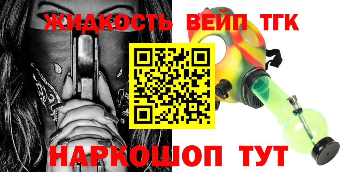 ТГК концентрат  ТГК THC oil  Вход с VPN  мега маркетплейс  Ноябрьск 