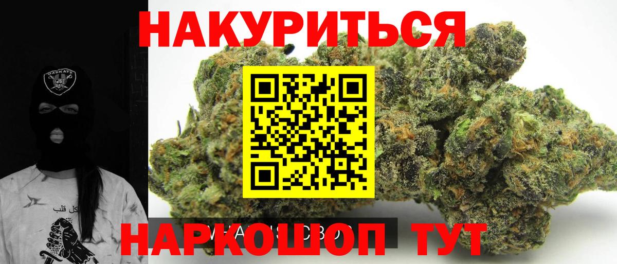 Бошки Шишки THC 21% Ноябрьск